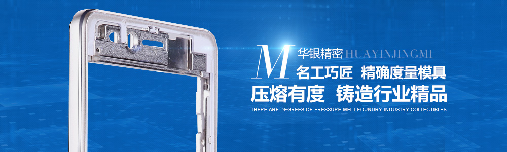 鋅合金外殼 鋅合金外殼